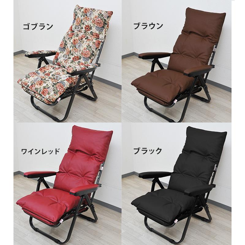 リクライニングチェア レザー調 折りたたみ フットレスト付き おしゃれ