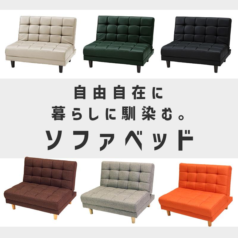 ソファ 2人掛け ベッドになるソファ リクライニング ソファベッド