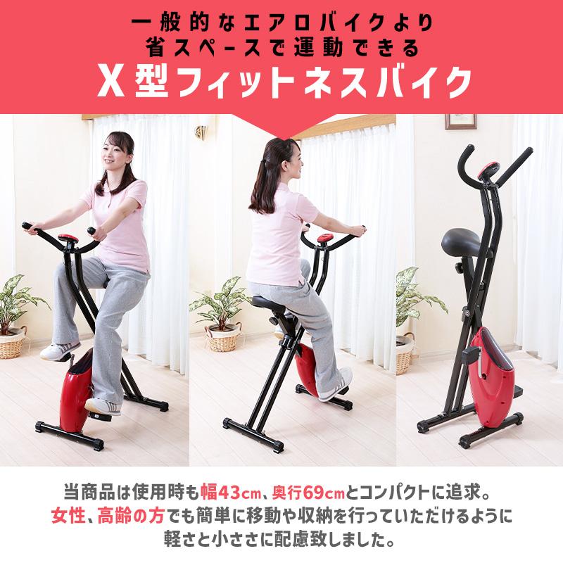 フィットネスバイク 折りたたみ バイク エアロ トレーニング
