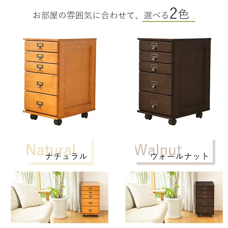 チェスト 木製 収納 B4が入る 引き出し 5段 A4 リビング ラック