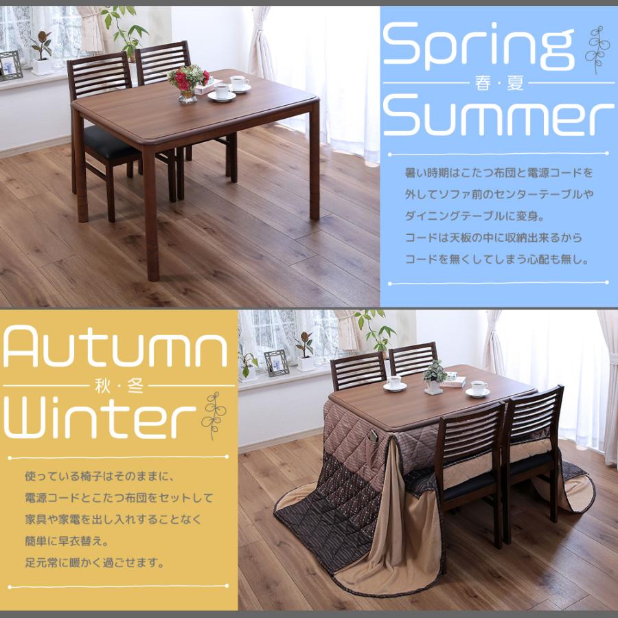 こたつテーブル 高さ6段階調整 75×105cm 本体のみ 単品 デスクこたつ