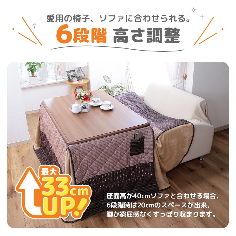 こたつテーブル 高さ6段階調整 80×120cm 本体のみ 単品 デスクこたつ