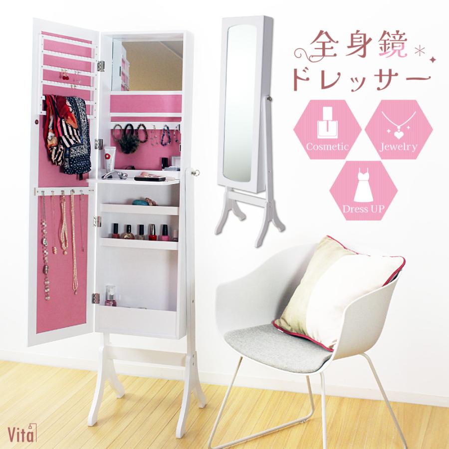 全身鏡 姿見鏡 スタンドミラー 小物入れ 化粧台 ドレッサー 化粧箱