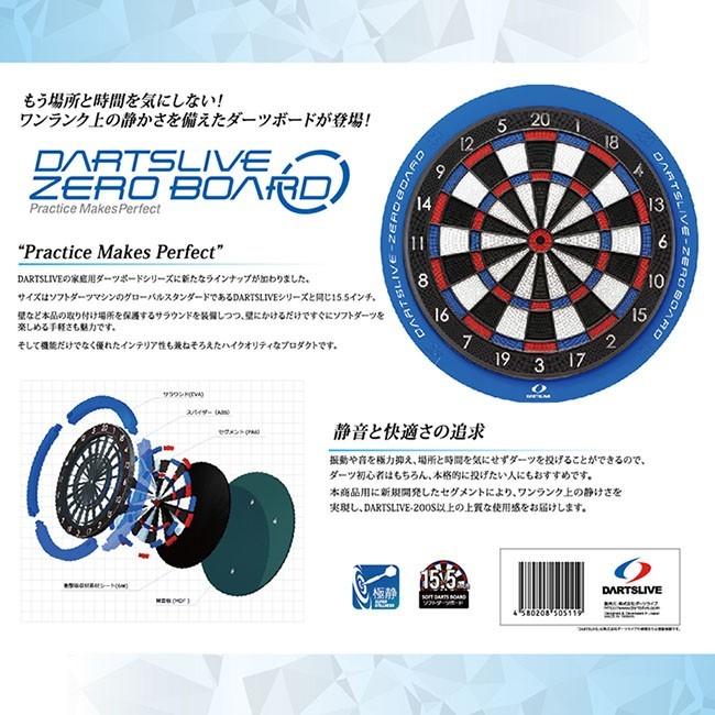 セット商品】DARTSLIVE-ZERO BOARD(ダーツライブ ゼロボード) ブラス