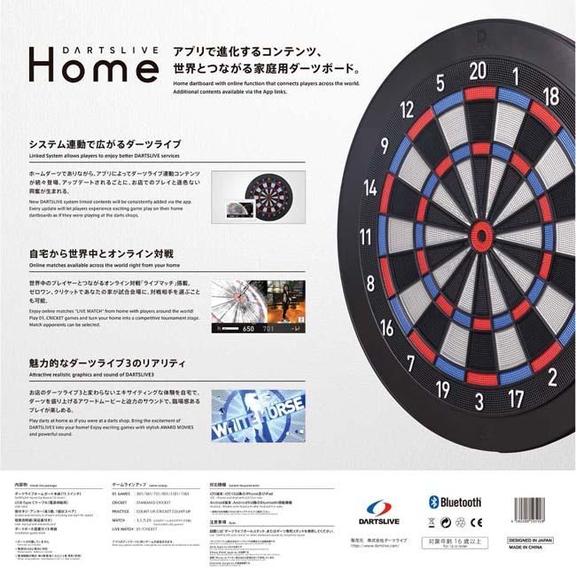 DARTSLIVE Home(ダーツライブホーム) (ダーツ ボード) : ダーツハイブ