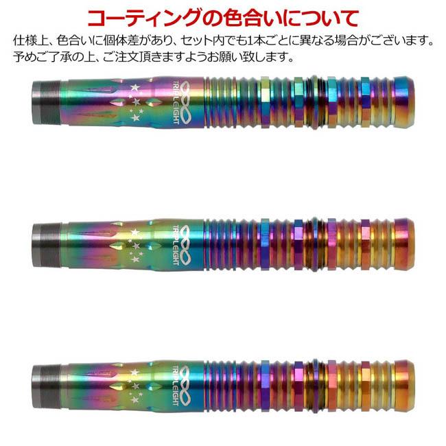 DYNASTY(ダイナスティー) TRIPLEIGHT effort3(エフォール3) Rainbow95