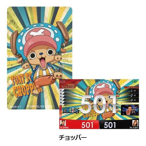 ダーツ ライブカード ワンピース SPECIAL DARTSLIVE CARD テーマ付き