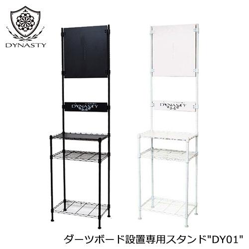 セット ダーツボード DARTSLIVE Home & DYNASTY ダーツスタンド LED