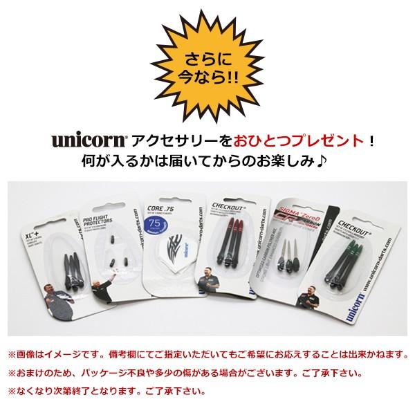 unicorn（ユニコーン） 数量限定 unicornセット タングステン