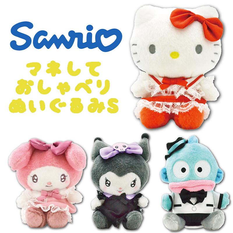 sanrio（サンリオ） キャラクターズ ハローキティ/マイメロディ/クロミ
