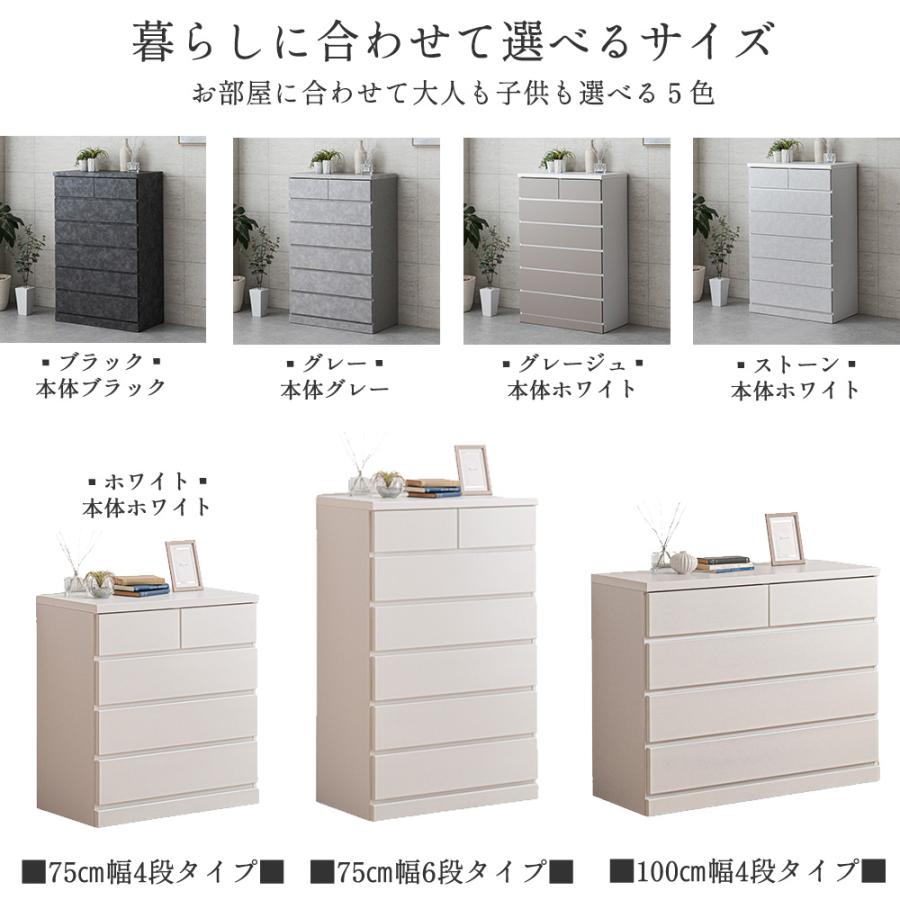 シン パッソ | 幅75cm 奥行40cm 高さ80cm チェスト 完成品 国産 75cm 4