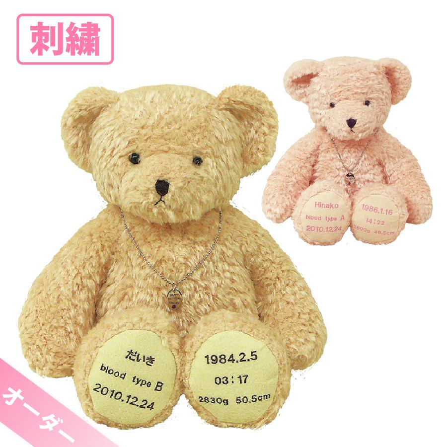 セレブレーションベア 刺繍対応 ウェイト対応無し ぬいぐるみ