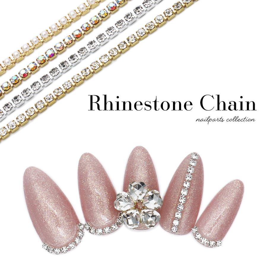 ネコポス送料無料]ネイルパーツ ラインストーンチェーン 約50cm入り 全