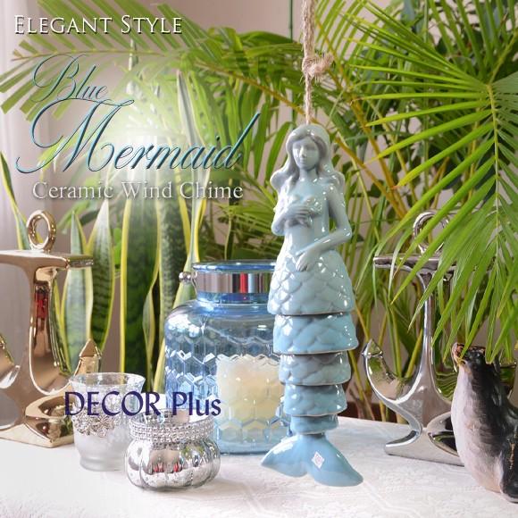 Blue Mermaid ブルーマーメイド 青い人魚姫の陶器風鈴 ウィンド