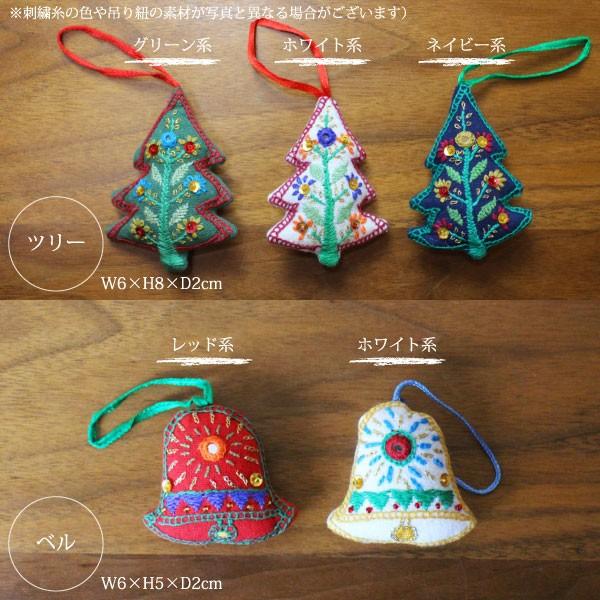 オーナメント クリスマス 動物（ インド・ミラー刺繍オーナメント
