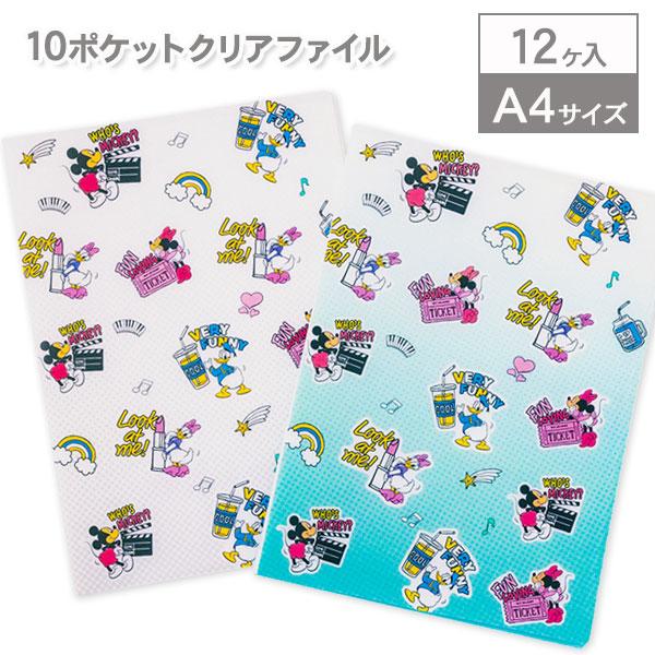 Disney（ディズニー） 子供 景品 10ポケットクリアファイル 12ヶ1