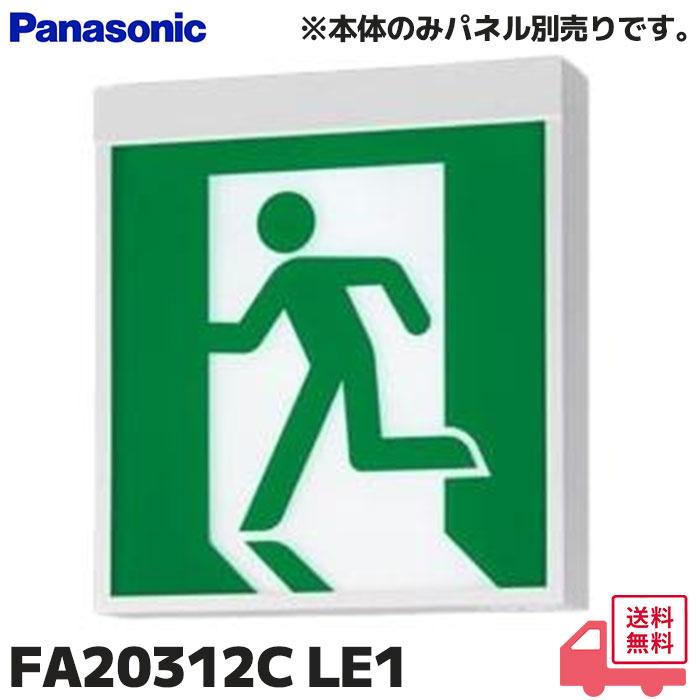 Panasonic（パナソニック） FA20312CLE1 (FA20312LE1 後継品) 天井直付