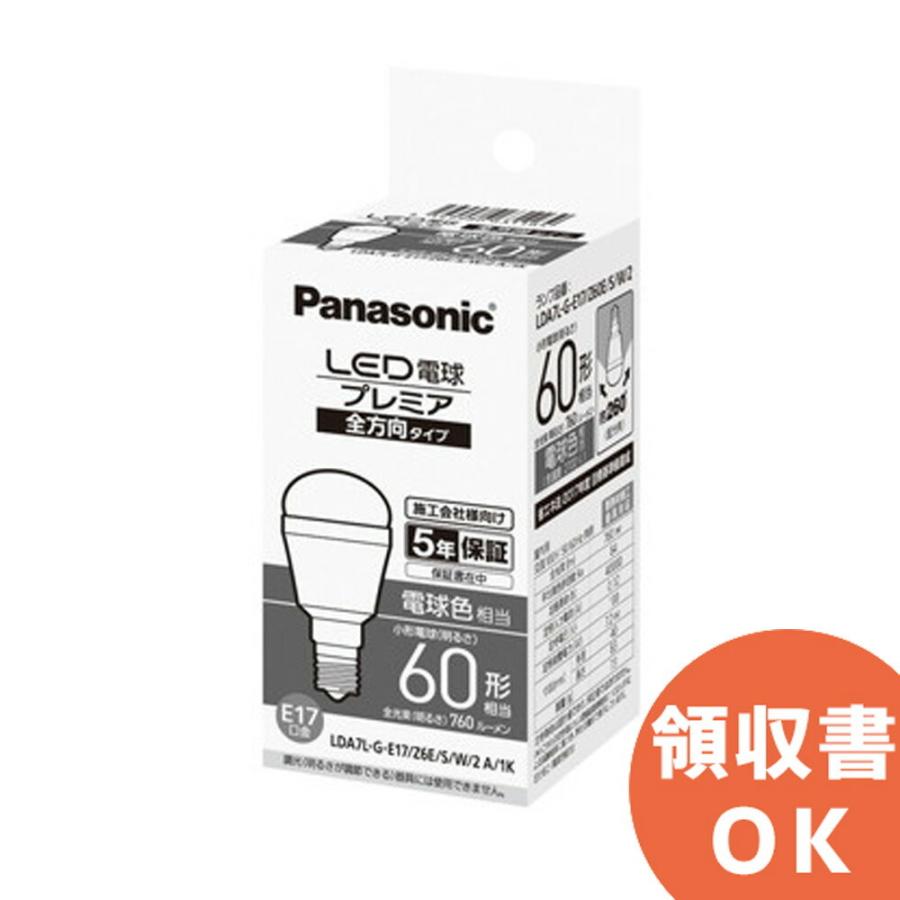 Panasonic（パナソニック） LDA7LGE17Z6ESW2A1K（LDA8LGE17Z60ESW 後継