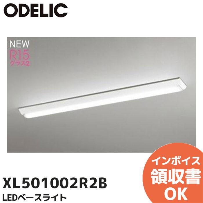ODELIC（オーデリック） XL501002R2B ベースライト LEDベースライト