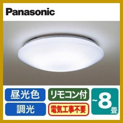 Panasonic（パナソニック） LEDシーリングライト LHR1884DK 8畳用