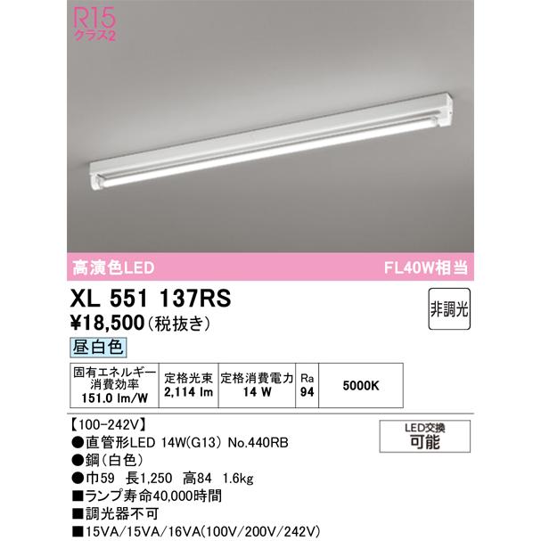 ODELIC（オーデリック） XL551137RS ランプ別梱包 : でんきサロンまて