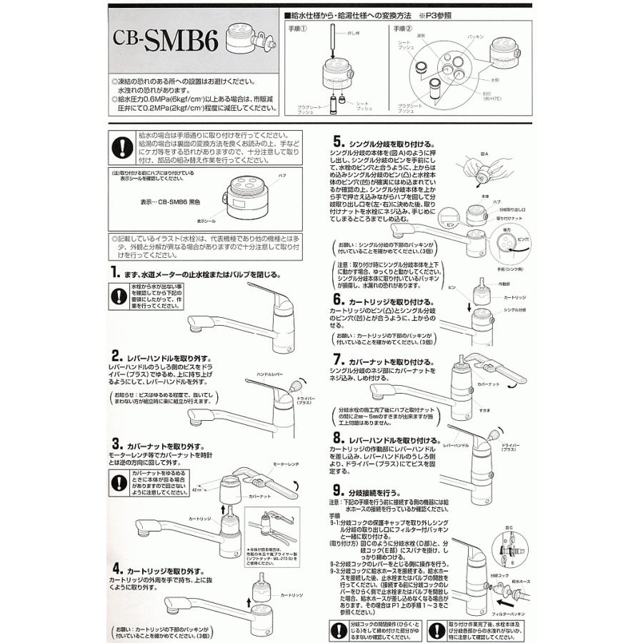 Panasonic（パナソニック） CB-SMB6 食器洗い乾燥機アルカリ整水器