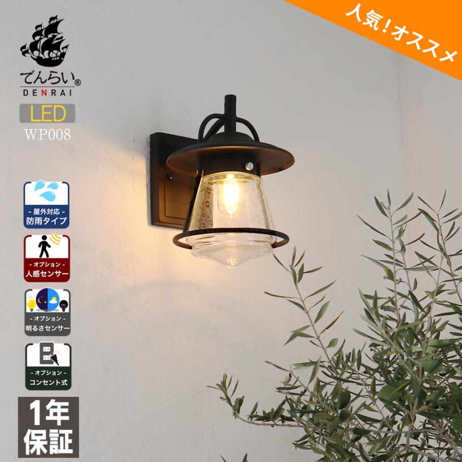 玄関灯 ブラケットライト かわいい カフェ ポーチライト PSE 設計士