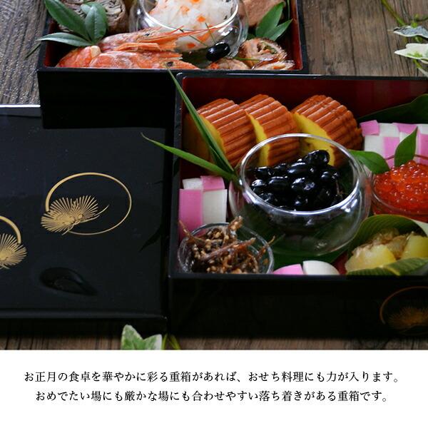 重箱 3段 耀松紋 6.5寸／3〜4人用 ( あすつく 退職祝い 定年 おせち