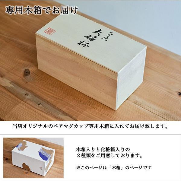 九谷焼 カップ 木箱付き 本銀箔 金銀彩 ペア 「伝統保証」 ( 金銀