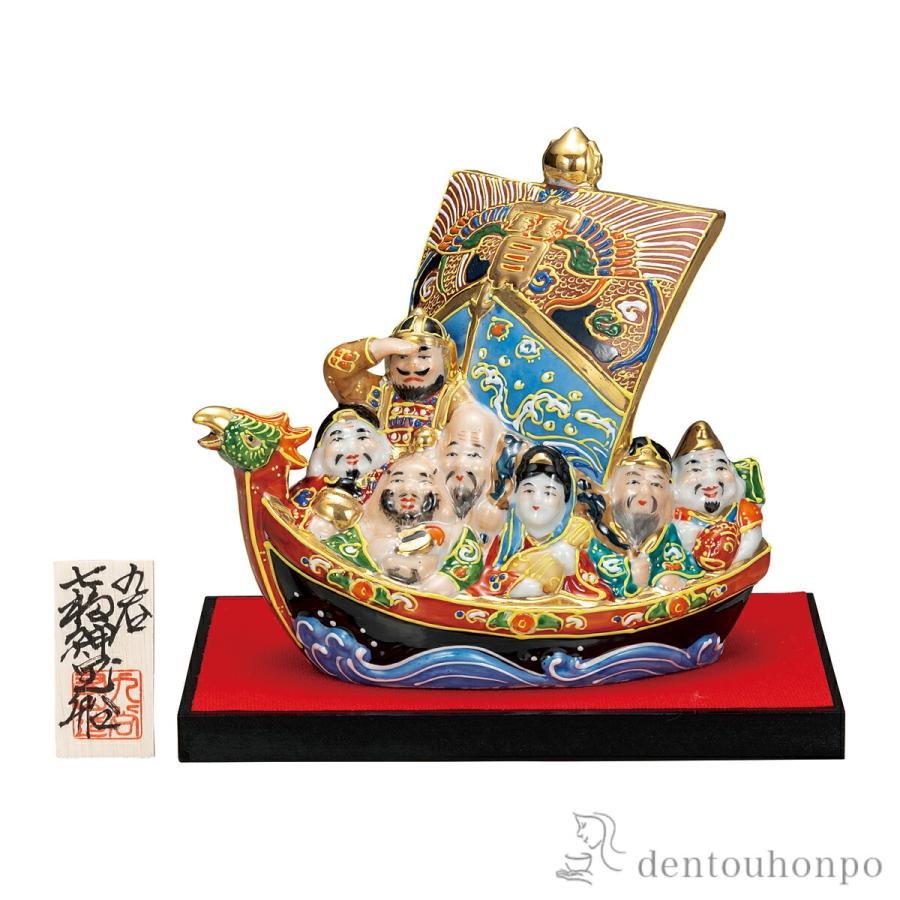 九谷焼 七福神宝船 盛 6号 台・敷物・立札付 ( 退職祝い 定年 置物
