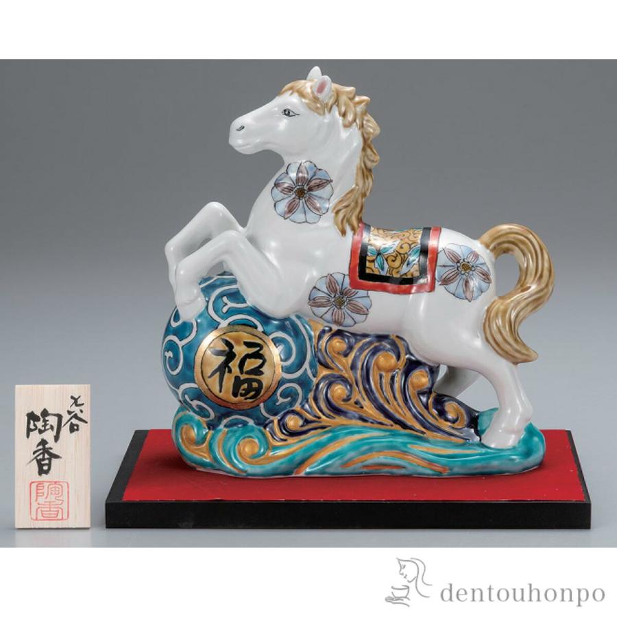 九谷焼 干支置物 波乗り午 色絵九谷 7.5号 台・敷物・立札付 ( 退職