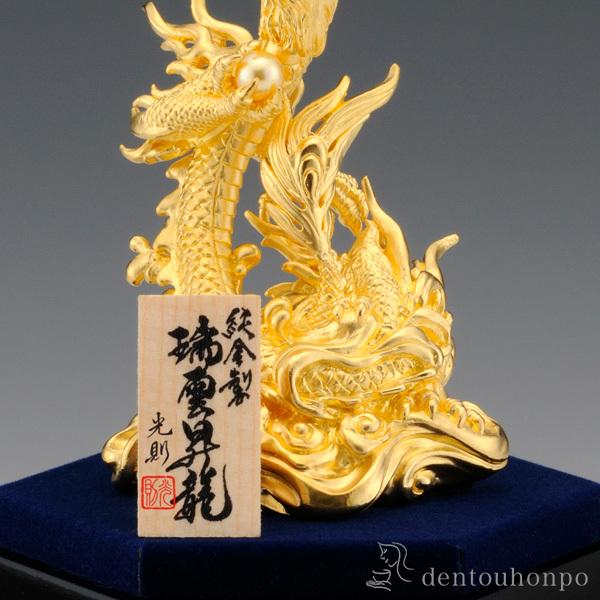 純金 瑞雲昇龍 E 28g ( 光則（金工芸） 木札名入れ有料 高級