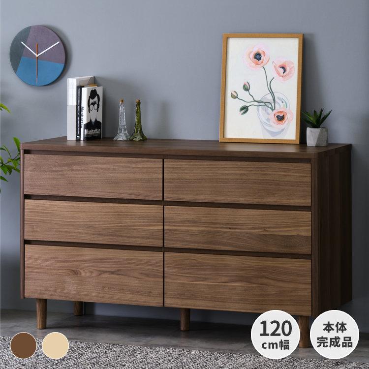 一生紀（ISSEIKI） チェスト 木製 おしゃれ 北欧 幅120 タンス 脚付き