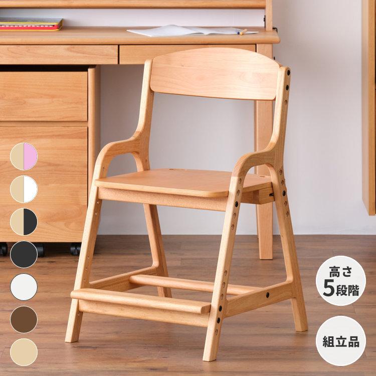 一生紀（ISSEIKI） キッズチェア ダイニング 木製 おしゃれ ダイニング
