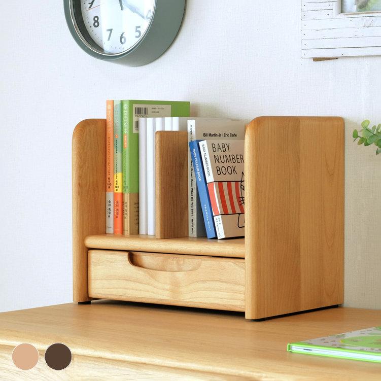 一生紀（ISSEIKI） 本立て ブックスタンド 本棚 木製 子供部屋