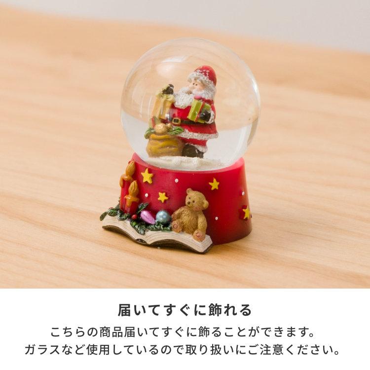 アウトレット】 スノードーム おしゃれ クリスマス サンタクロース