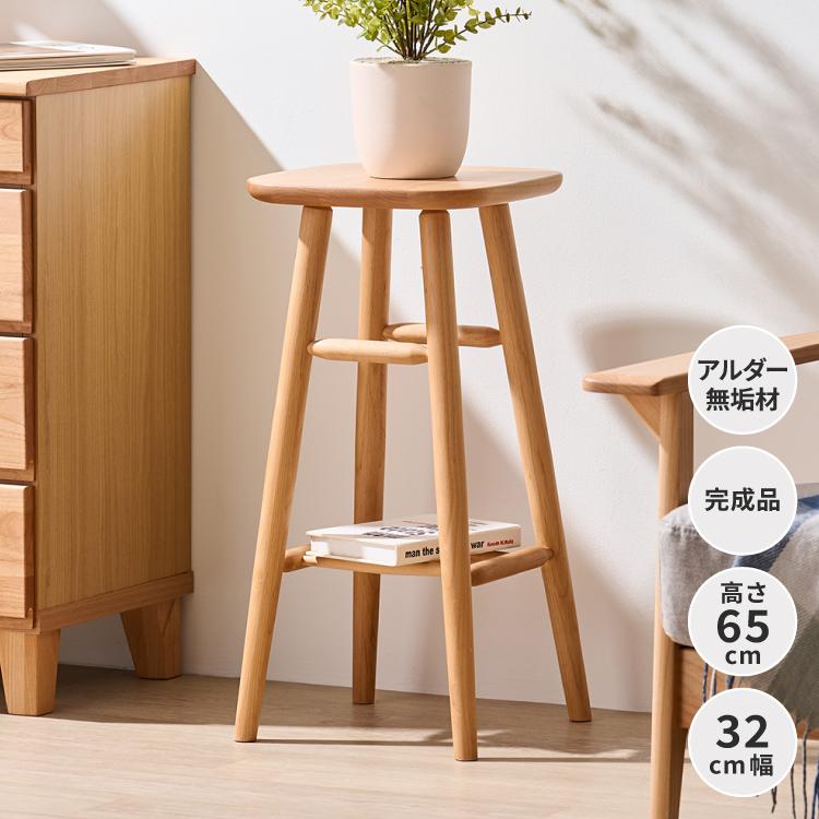 一生紀（ISSEIKI） スツール 木製 ハイスツール 椅子 チェア ノルン