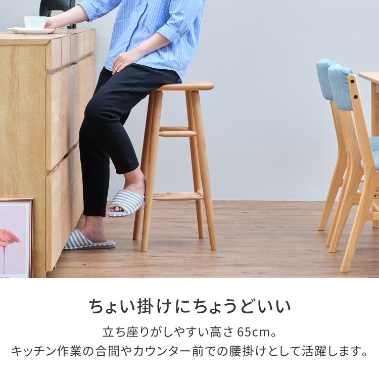 一生紀（ISSEIKI） スツール 木製 ハイスツール 椅子 チェア ノルン