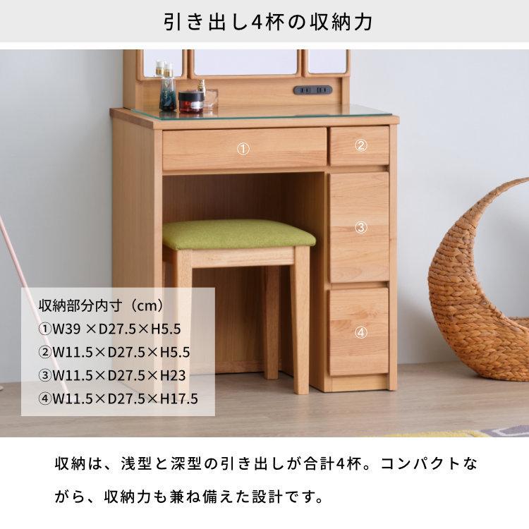 一生紀（ISSEIKI） ドレッサー 三面鏡 収納 北欧 【2/25 ポイント5%UP