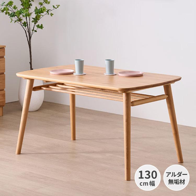 一生紀（ISSEIKI） ダイニングテーブル 4人用 北欧 幅130cm アルダー