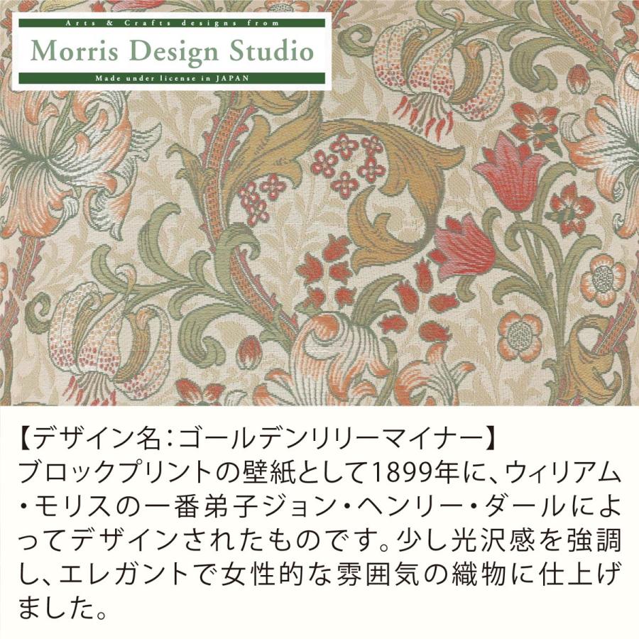 リビングシートクッション MORRIS（ウィリアムモリス）ゴールデン