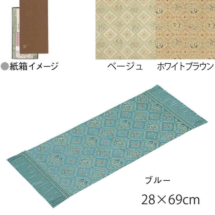 川島織物セルコン 箱入り織りセンター テーブルセンター 麟鳳襷紋 りん