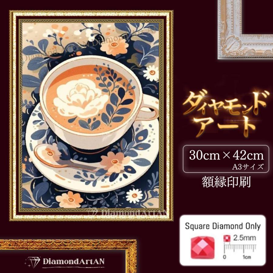 AM-458 ダイヤモンドアート カフェ コーヒー クロスステッチ 刺繍 A3