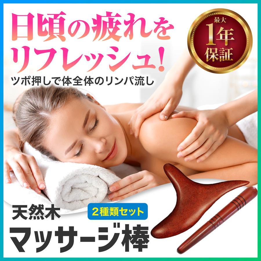 ツボ押し棒 木製 マッサージ棒 疲労回復 指圧 オカリナ型 棒型 リンパ