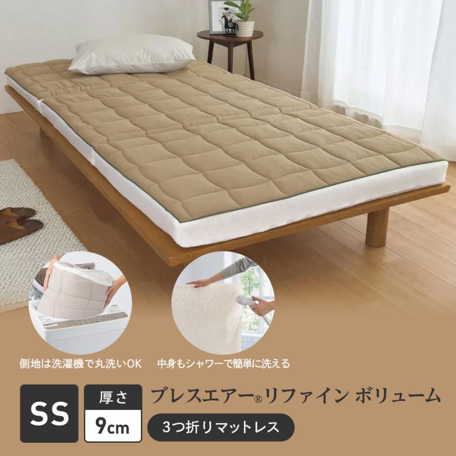 dinos（ディノス） ≪セミシングル（小さめ）≫朝が違う。敷布団の決定