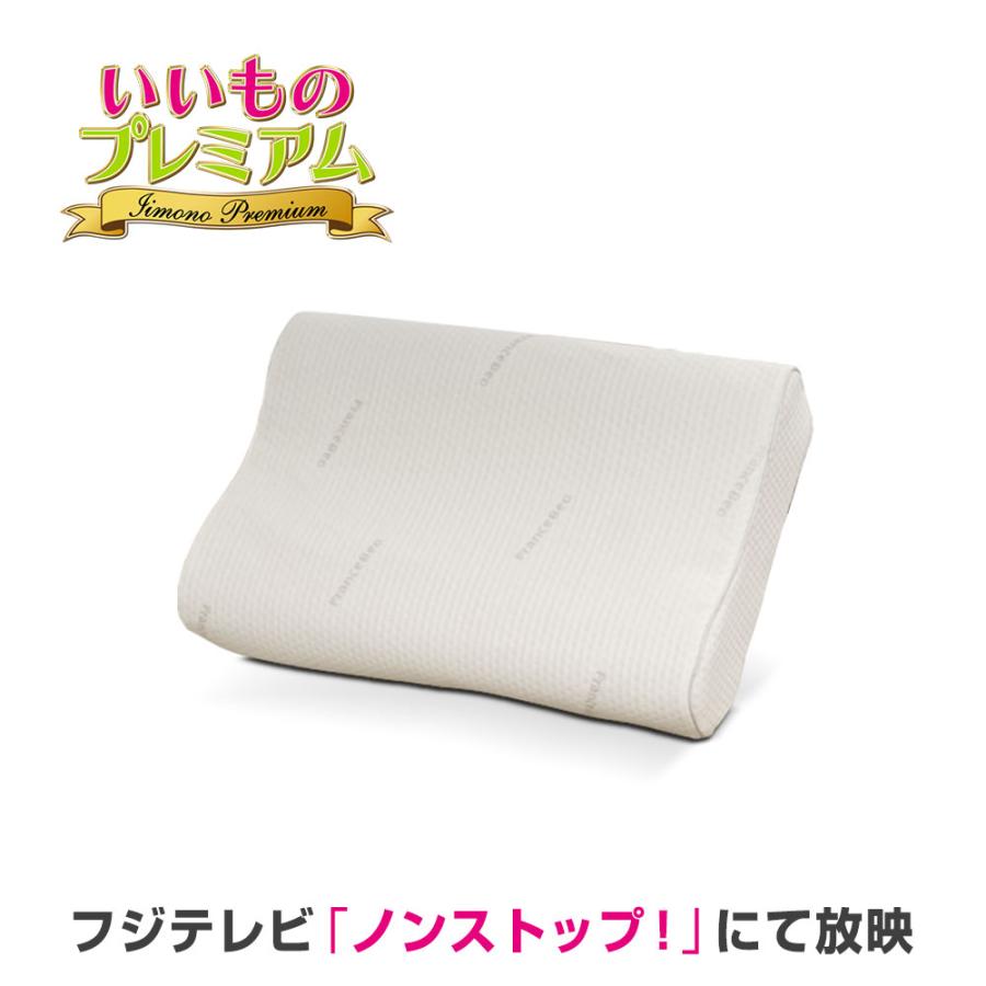 フランスベッド（FRANCEBED） マカロンピロー ロイヤル 専用枕カバー