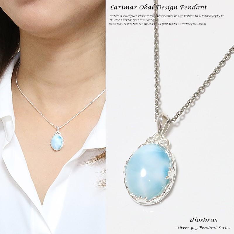 ラリマー ペンダントドミニカ産 オーバル ペンダント トップ クラウン