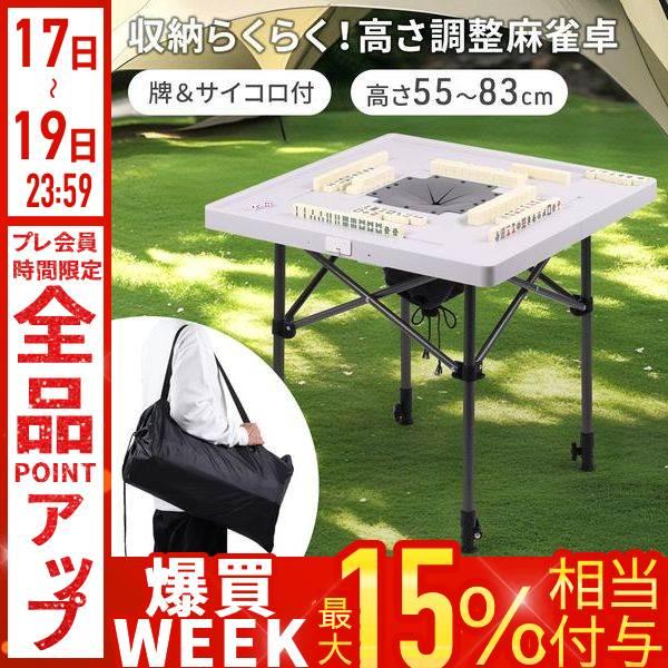麻雀卓 折りたたみ 手打ち 家庭用 座卓 持ち運び スリム テーブル