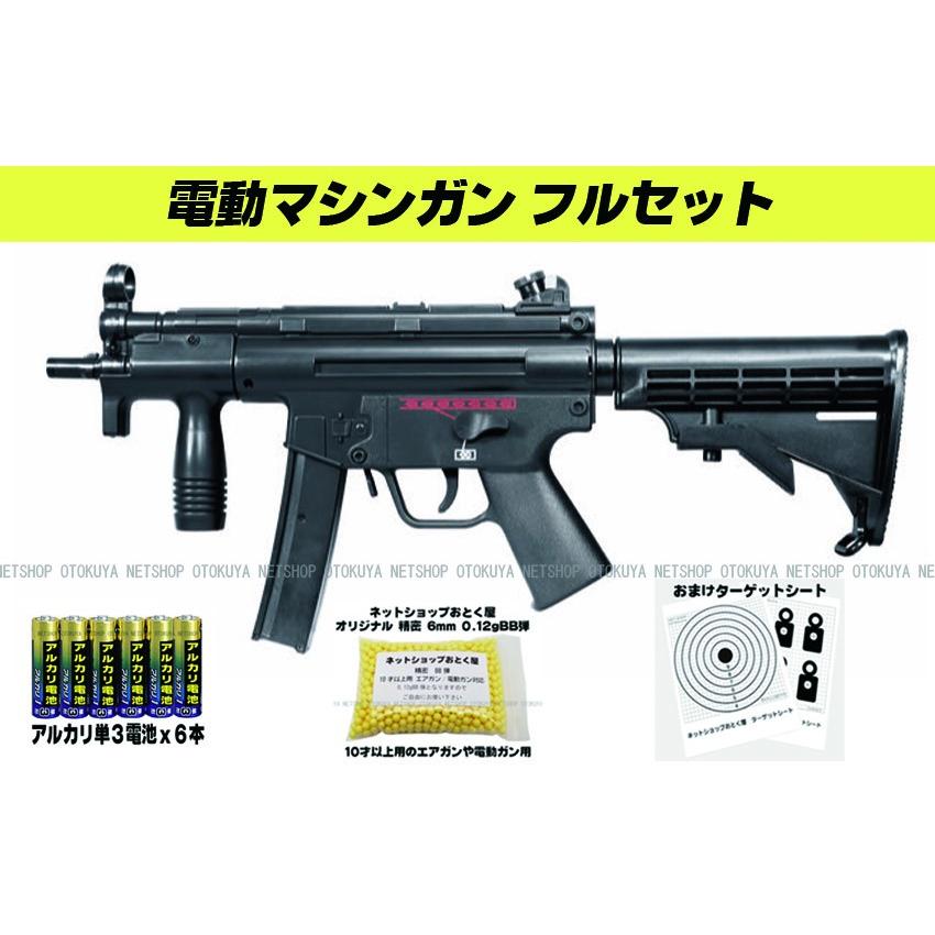 クラウンモデル □フルセット□ 電動ガン サブマシンガン MP5K PDW