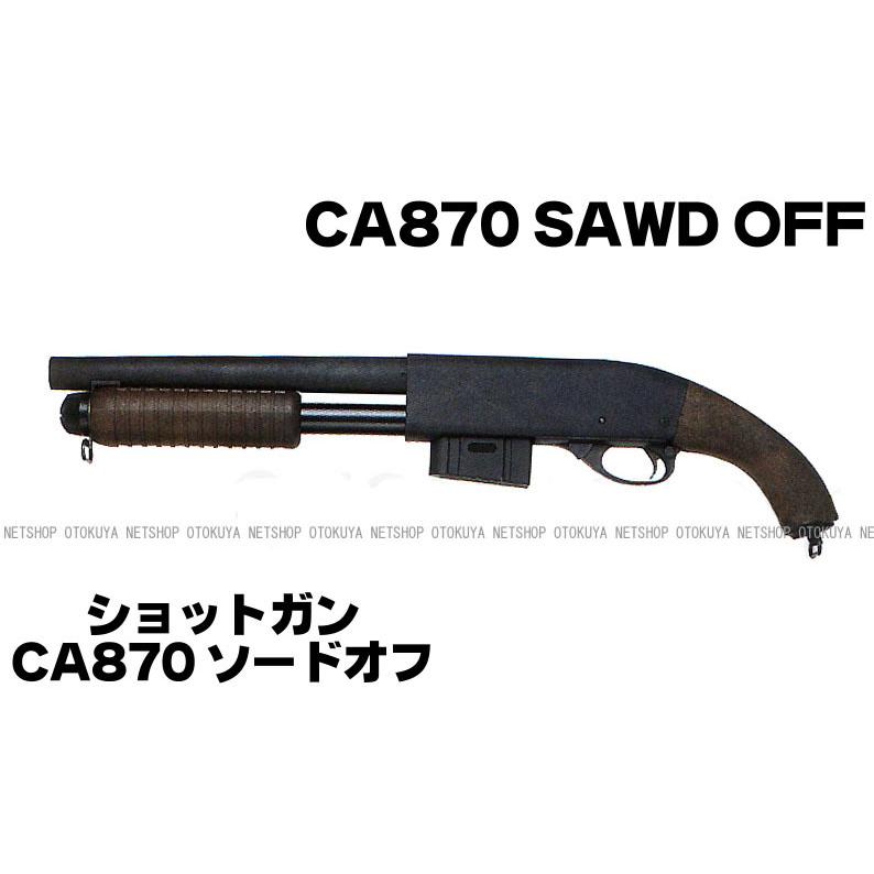 MARUZEN（マルゼン） エアーショットガン CA870 ソードオフ SAWED-OFF